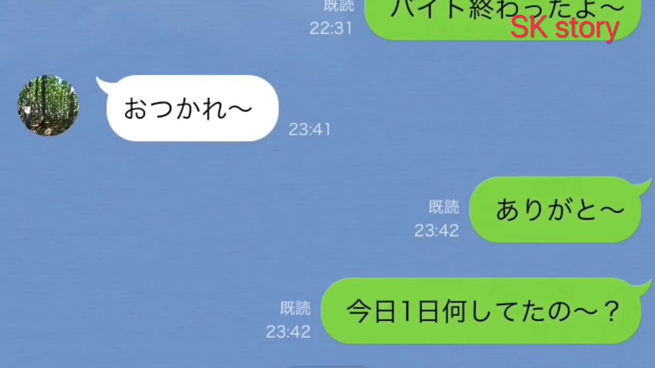 Line 浮気がバレてしまった彼氏の必死の謝罪に対し彼女は Youtube