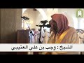 أول صلاة جمعة في مسجد الجمعة بعد إنشائه للشيخ وجب بن علي العتيبي ١٩ ذوالقعدة ١٤٤١ هـ أول صلاة جمعة في مسجد الجمعة بعد إنشائه للشيخ وجب بن علي العتيبي ١٩ ذوالقعدة ١٤٤١ هـ
