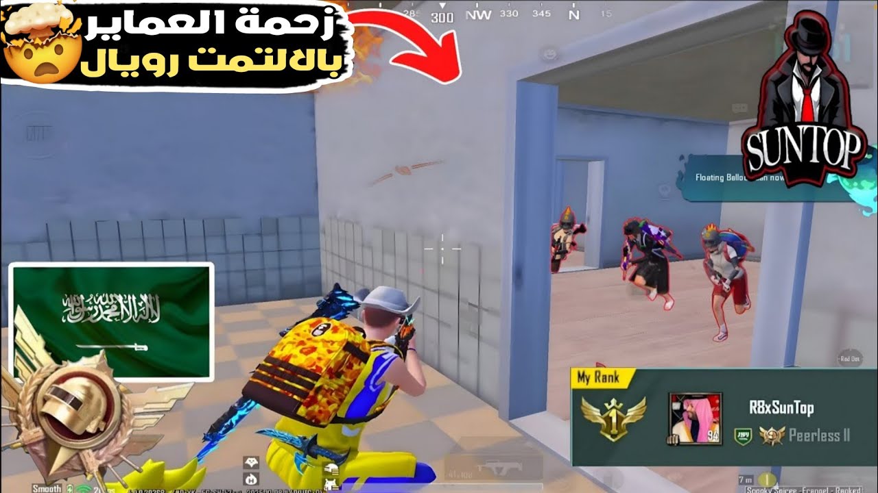 زحمة العماير بالالتمت رويال سنتوب 14 كيل لحاله 🤯🔥