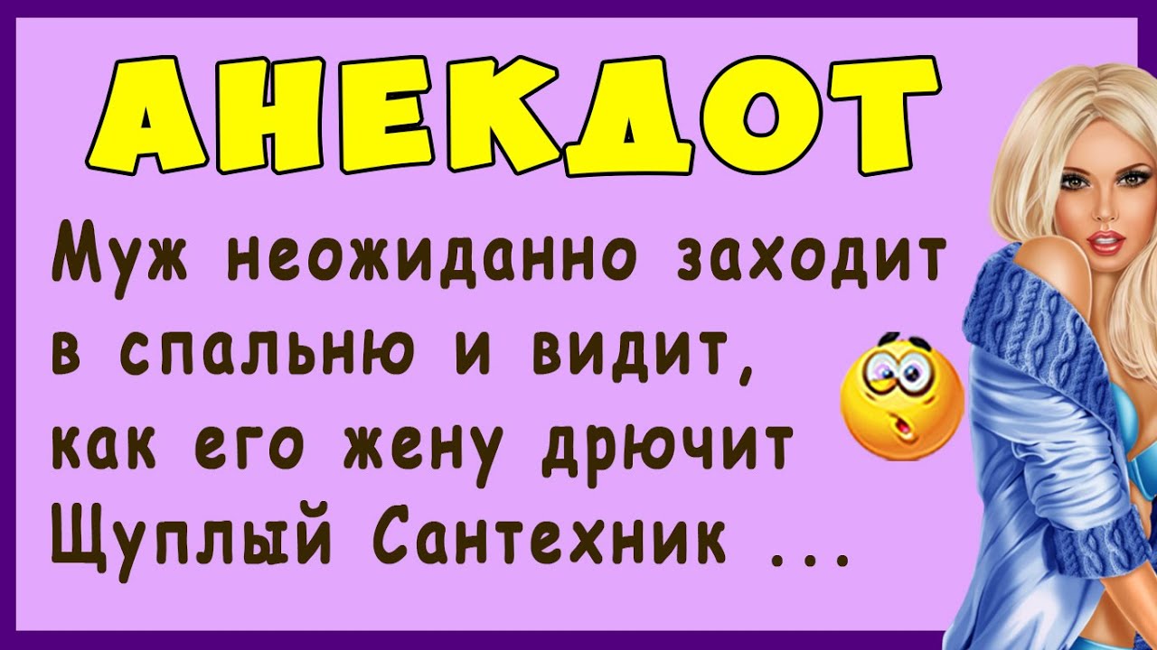 Скачать Картинки Юмор Секс И Сантехника