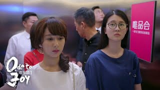 杨紫电梯偶遇王子文 这场面深度体现了贫富差距！《欢乐颂1 Ode to JoyI》【正午阳光官方频道】