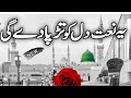 شاہ مدینہ شاہ مدینہ طیبہ کے والی نعت شریف استاد شان علی خان وہمنوامحمد عثمان گولڑوی شاہ مدینہ شاہ مدینہ طیبہ کے والی نعت شریف استاد شان علی خان وہمنوامحمد عثمان گولڑوی