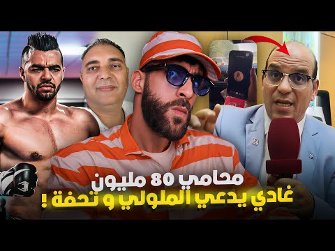 أم إلياس ضلمات محامي 80 مليون 