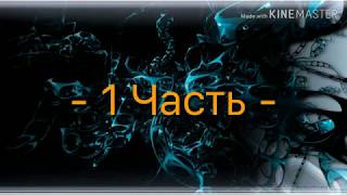 Фильтр FifaMobile / Больше миллиона монет за пол часа / Часть 1