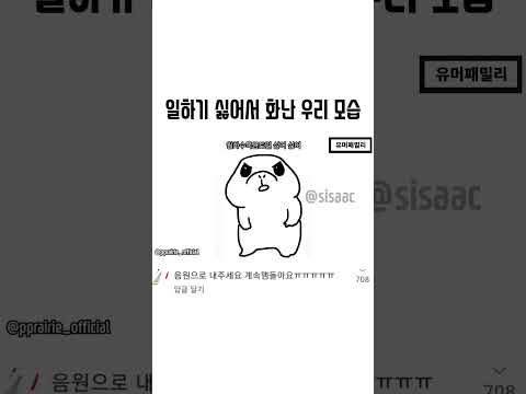 놀고싶어 놀고싶어