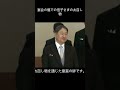 宴会の儀での信子さまのお召し物