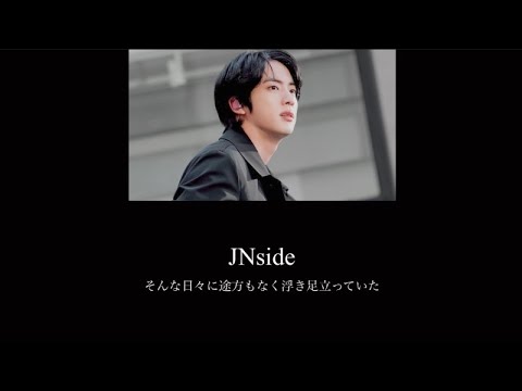 《BTS妄想》"出会い" ep.4 last ジン⚠︎概要欄チェックお願いします😭