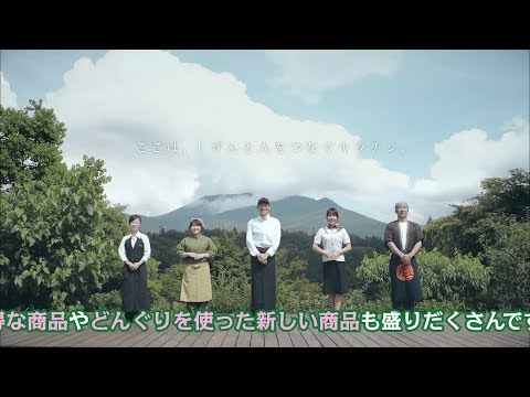 CM 恵那 銀の森