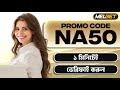 Melbet promo code | melbet account kivabe khulbo| how to create melbet account |melbet কিভাবে খুলবো
