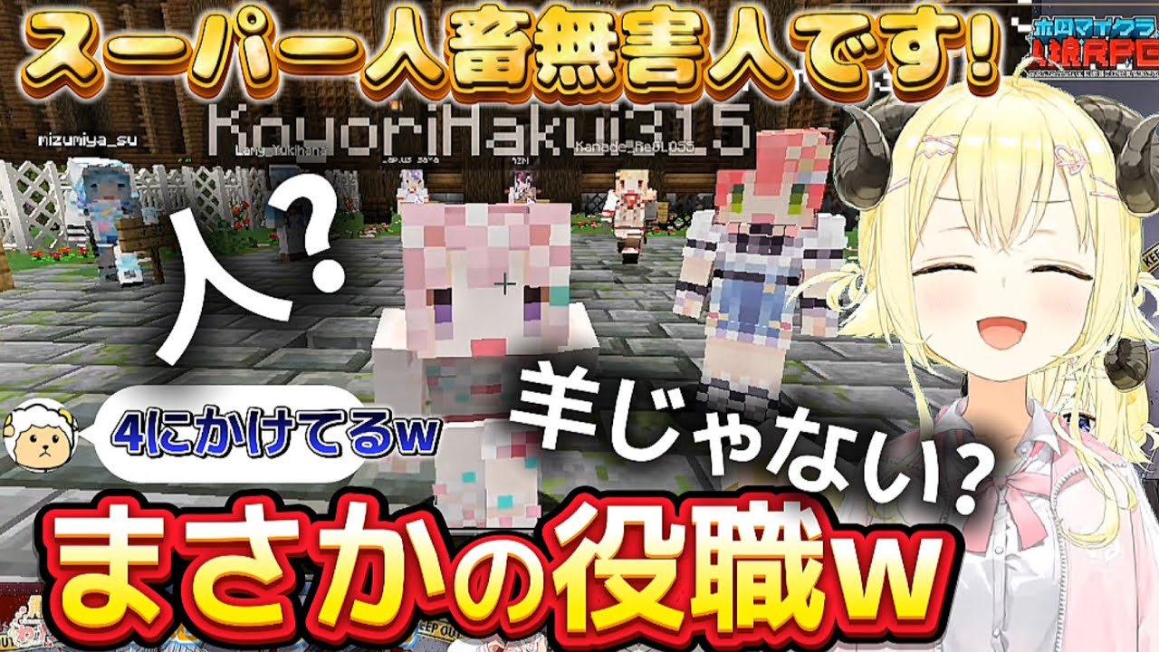 【ホロマイクラ人狼】人畜無害だが大量のスケルトンに出会うわため【ホロライブ切り抜き/角巻わため】