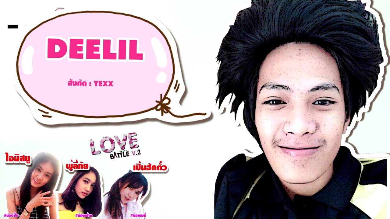 camera iphone 8 plus apk 121 - DEELIL - รอบ Demo [Thai Rap Love Battle V.2]
