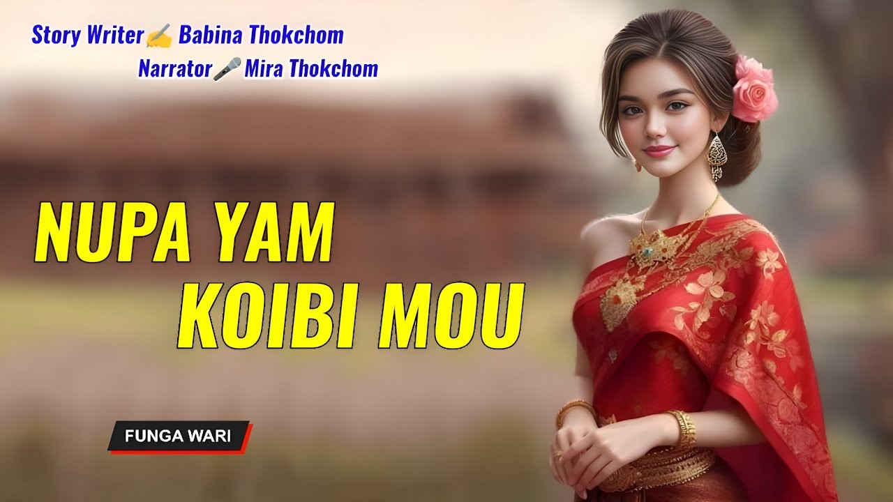 Nupa Yam Koibi Mou || Manipuri Phunga Wari || Record🎤 Mira Thokchom || Story✍️ Babina Thokchom