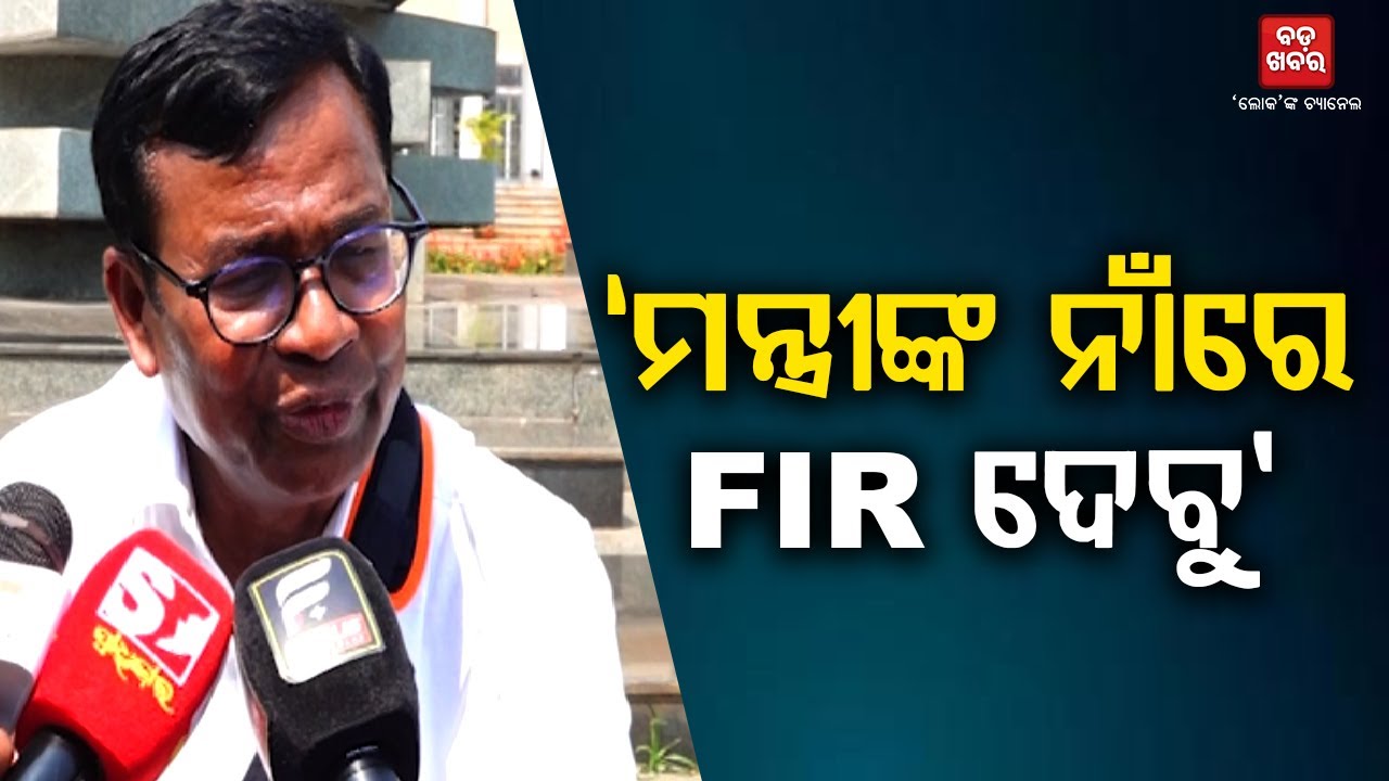 BHAKTA DAS ON ASSEMBLY || BADAKHABAR TV
