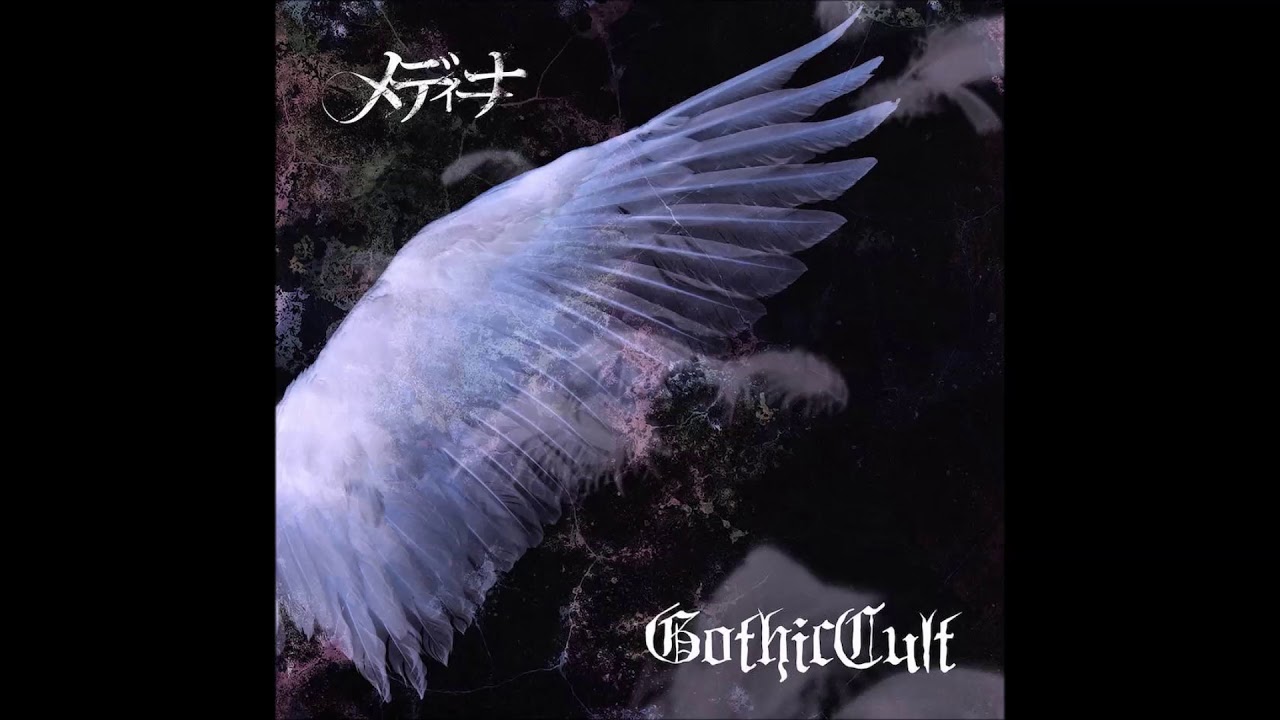 メディーナ Cloudia