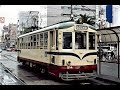 Japan Tram & Railway Scenes - KOCHI