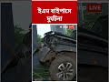 ইএম বাইপাসে দুর্ঘটনা #abpananda #shorts