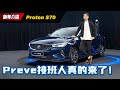 2023 proton s70 5rm 100000turbo sedanautomachicom 