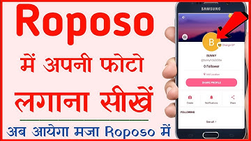 Roposo Me Apna Photo Kaise Lagaye | Roposo Profile Picture Kaise Lagaye | Set DP On Roposo App