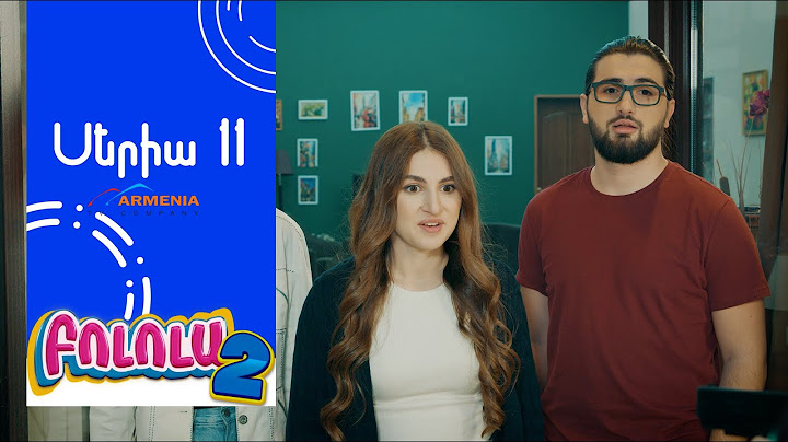 Բոլոլա 2, Սերիա 11 / Bolola