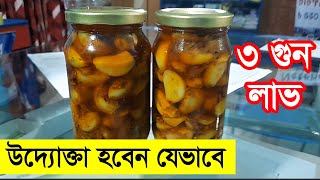 উদ্যোক্তা হবেন যেভাবে - সরাসরি দেখেনিন screenshot 2