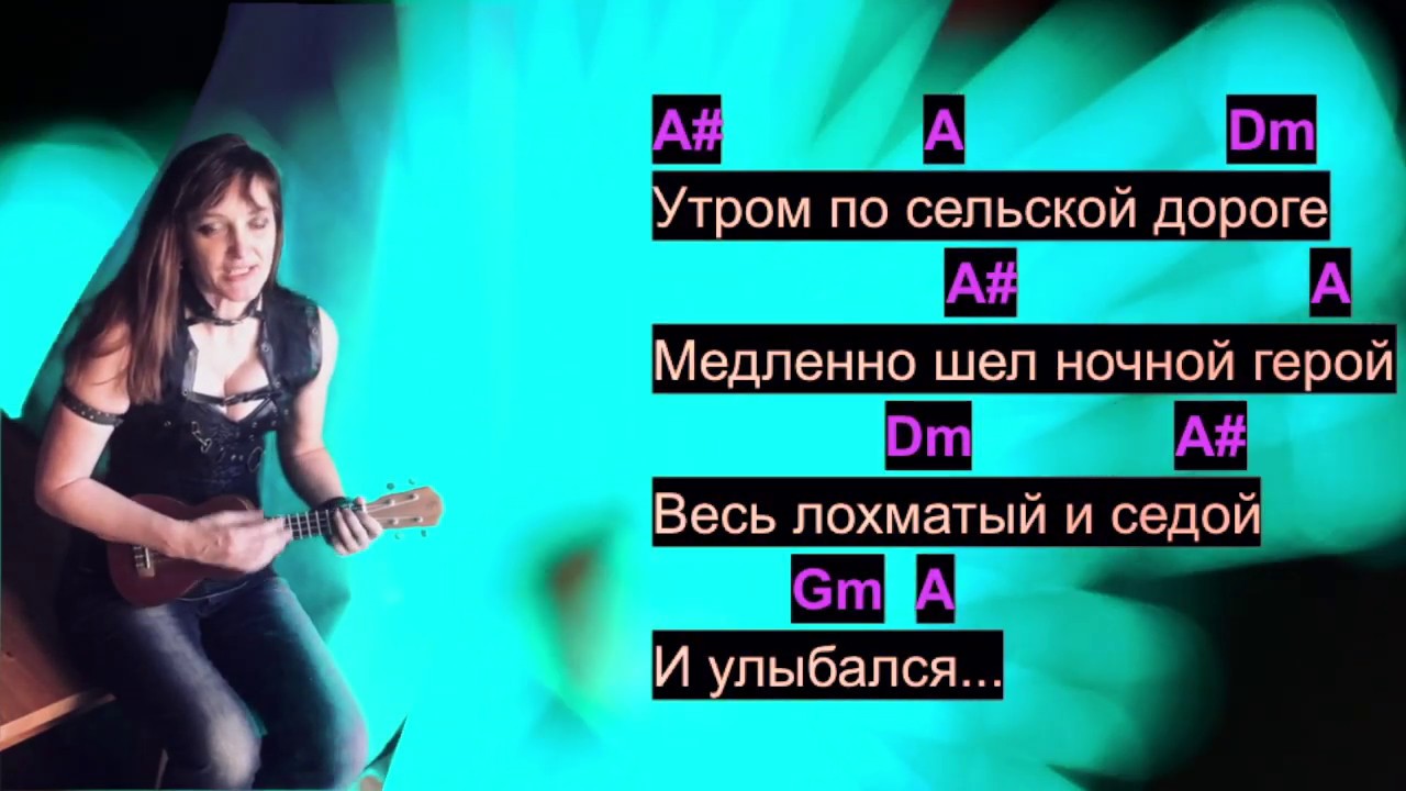 король шут молния дурак текст