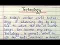 Technology essay in english for students