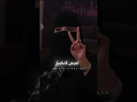 223 كسر العائلة م عزة الغامدي اكسبلور نصيحة في دقيقة نمو شخصي اقنباسات سناب 