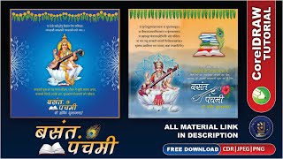 बसंत पंचमी | Basant Panchami Poster | Basant Panchami Banner | Basant Panchami Post Design