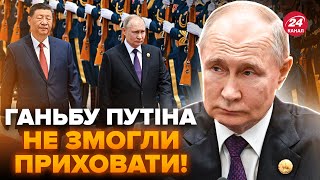 🤡Все! Путін Провалив Головне Для Рф. Не Врятує Навіть Пропаганда. Спливло Ганебне З Візиту До Сі