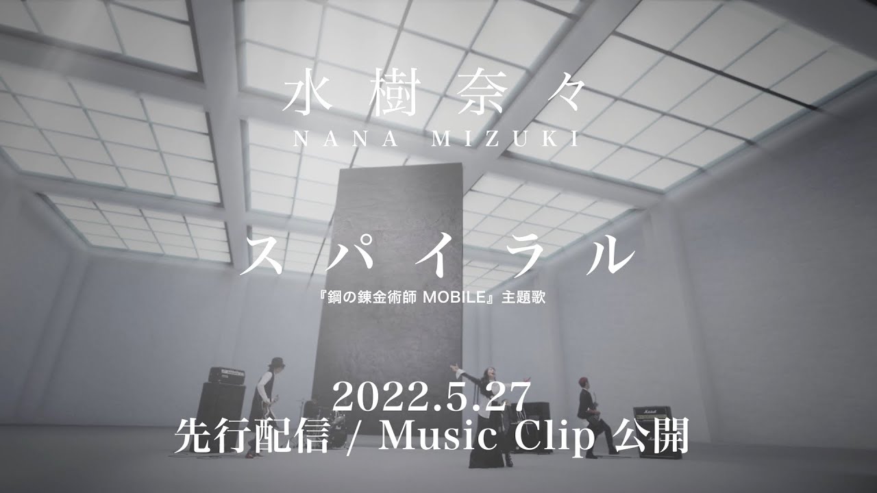 Nana Mizuki 14th Album Delighted Reviver