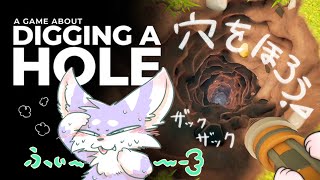 自分の庭なら穴…掘り放題だよね！！【A Game About Digging A Hole】
