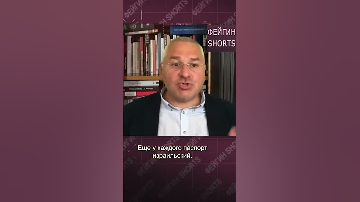 🤣ФЕЙГИН - послушайте что этот Соловьев несет ? #shorts #фейгин