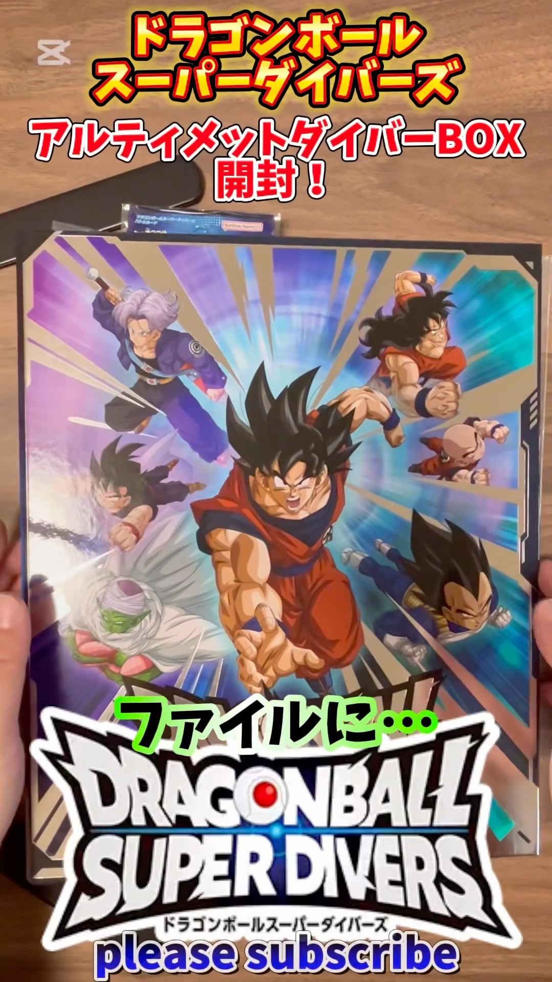 DBSDV】ドラゴンボールスーパーダイバーズ アルティメットダイバーBOX