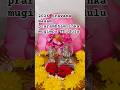 2026 Sravana masam || 13th August 2026 to 11th September 2026 #youtubeshorts#shorts #trending#viral