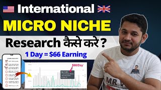 Easy to Rank International Micro Niche Research for USA/UK - Low Difficulty