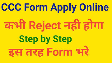 How to Apply CCC Form Online | CCC ka Online Form kaise bhare | CCC Apply online