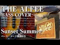 【THE ALFEE】Sunset Summer ベース弾いてみた【Bass cover】(字幕解説付き)