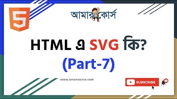 HTML SVG Tag | Text Content | HTML Tutorial For Beginners | HTML বাংলা টিউটোরিয়াল