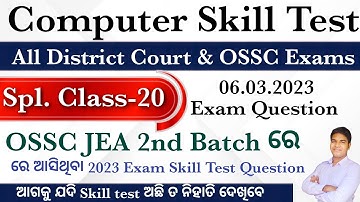 OSSC JEA 2nd Batch Skill Test Exam Question Discussion ‎@PkStudyIQ 