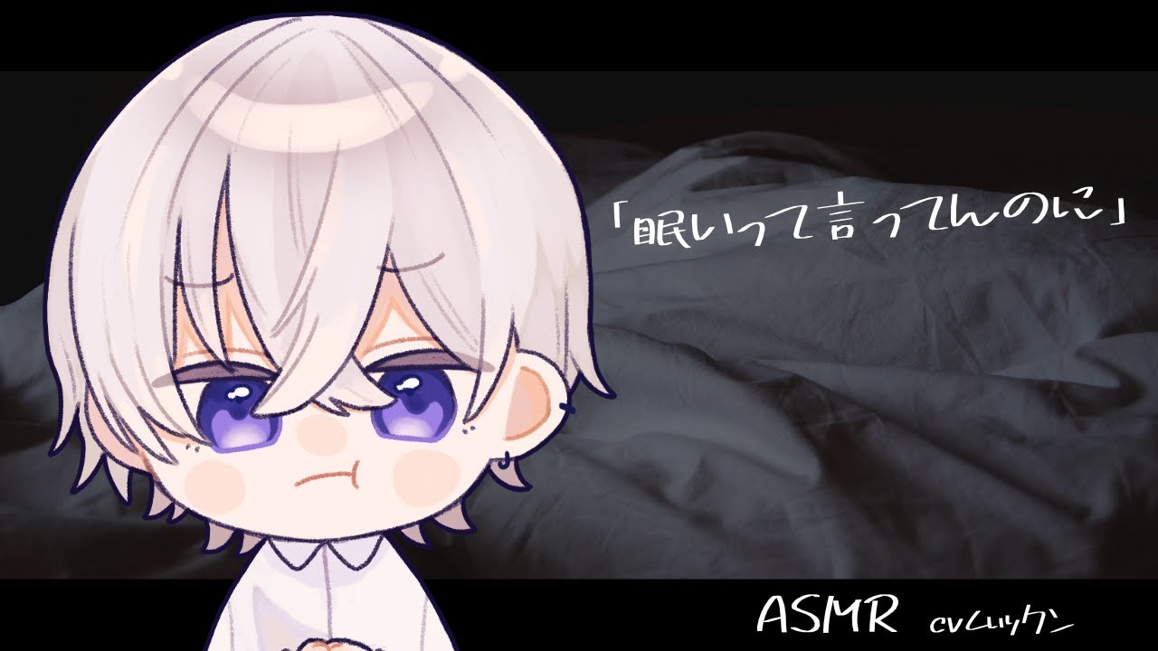 【女性向け】眠いのに何回もキスして邪魔してくる彼女を押さえつけてしちゃうドS彼氏【シチュエーションボイス】