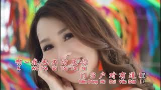 温媁媁 （心中只有你）