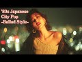 '80s Japanese CityPop／Ballad-Style #1