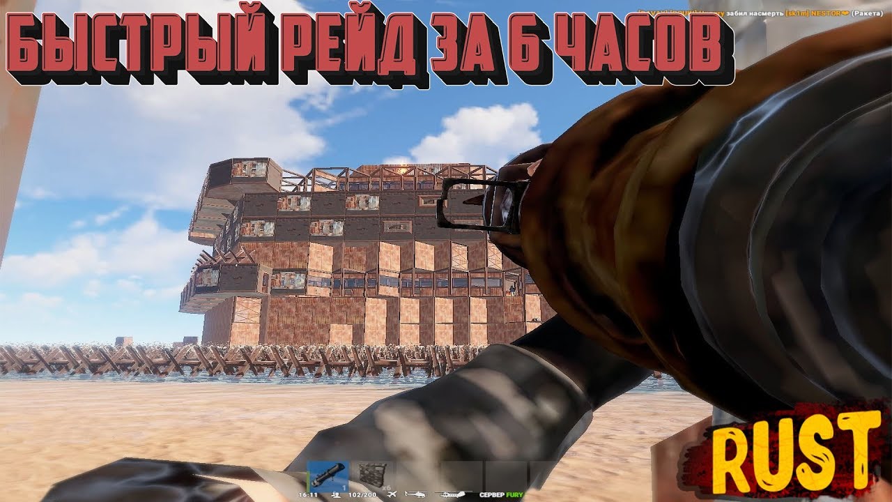 Быстрый рейд за 6 часов Rust Clans YouTube