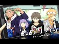 【クトゥルフ神話TRPG】ぬめりノ湯【#かなきみ03の湯】