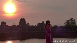 宮脇詩音 この世界で想うたった一人のひと Lyric Video Youtube 宮脇詩音 この世界で想うたった一人のひと Lyric Video Youtube