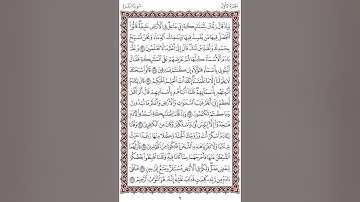 سورة [البقرة] الوجه (6)  القارئ الحصري رواية حفص عن عاصم