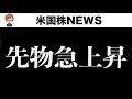 「不安の壁をよじ登る」好相場(5月6日)