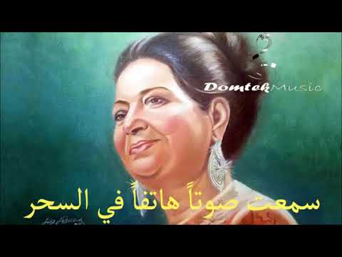 القلب قد أضناه عشق الجمال والصدر قد ضاق بما لايقال يارب هل يرضيك هذا الظما امل ريحاني