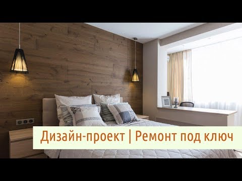 Дизайн-проект | Заказать дизайнерский ремонт квартиры - ремонт квартир под ключ