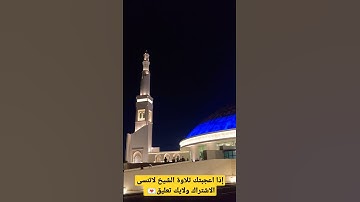 سورة القيامة بصوت الشيخ ابابكر صوت رائع💌❤️‍🩹